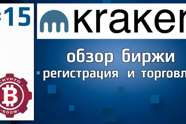 Kraken ссылка актуальная